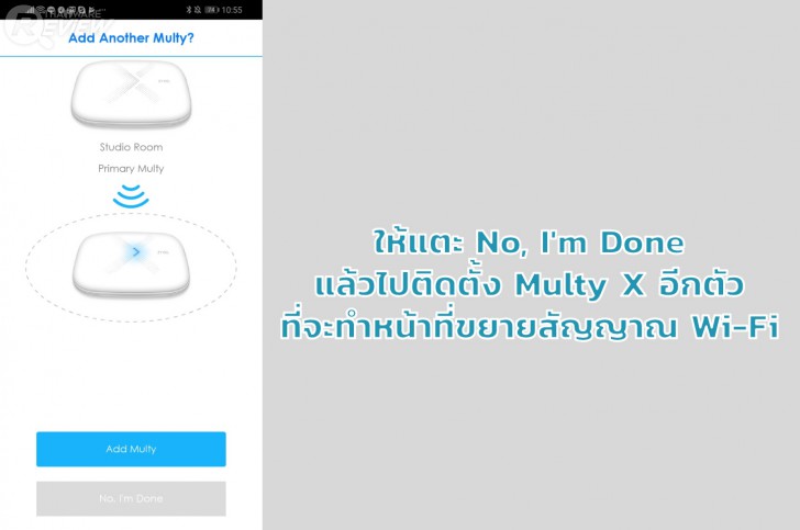 ZYXEL Multy X AC3000 ขยายสัญญาณ Wi-Fi ให้เร็วแรงทั่วบ้าน ปรับแต่งผ่านแอปฯ ได้ง่ายๆ
