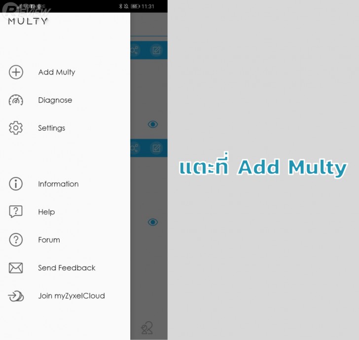 ZYXEL Multy X AC3000 ขยายสัญญาณ Wi-Fi ให้เร็วแรงทั่วบ้าน ปรับแต่งผ่านแอปฯ ได้ง่ายๆ