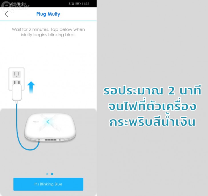 ZYXEL Multy X AC3000 ขยายสัญญาณ Wi-Fi ให้เร็วแรงทั่วบ้าน ปรับแต่งผ่านแอปฯ ได้ง่ายๆ