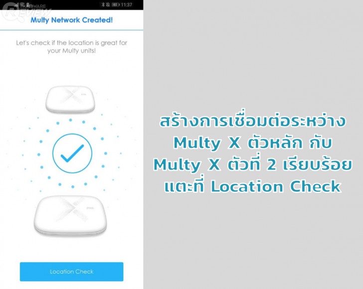 ZYXEL Multy X AC3000 ขยายสัญญาณ Wi-Fi ให้เร็วแรงทั่วบ้าน ปรับแต่งผ่านแอปฯ ได้ง่ายๆ