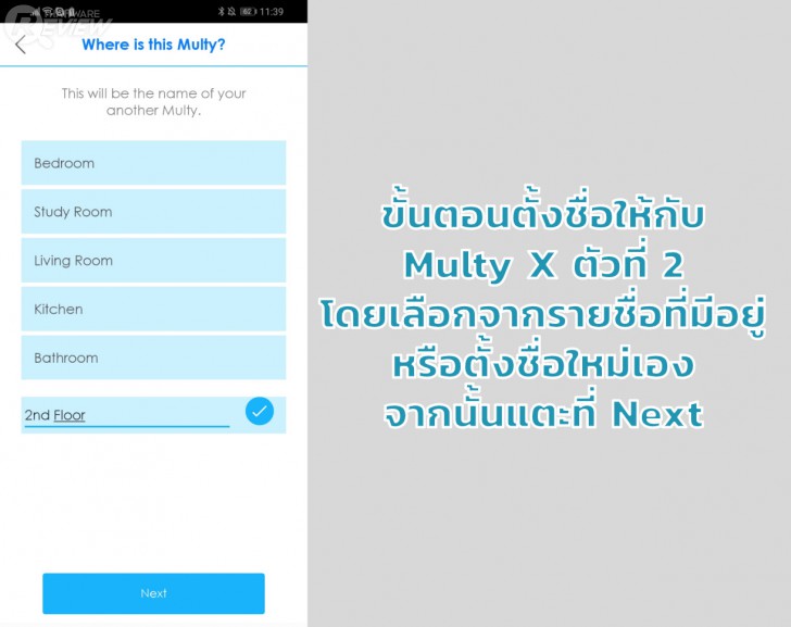 ZYXEL Multy X AC3000 ขยายสัญญาณ Wi-Fi ให้เร็วแรงทั่วบ้าน ปรับแต่งผ่านแอปฯ ได้ง่ายๆ