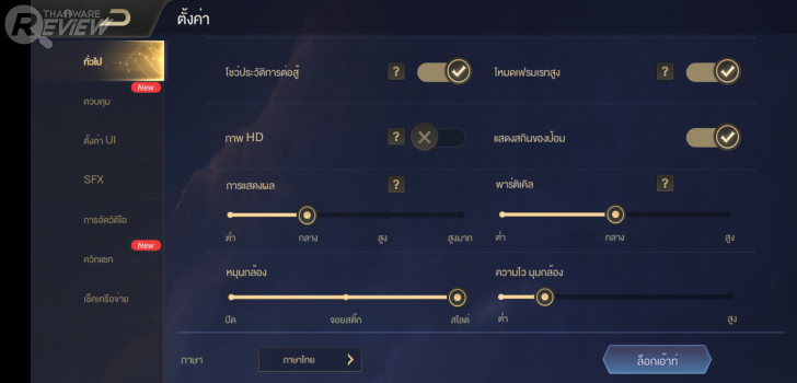ลองกล้อง Nokia 8.1 เรียบหรู ดูดี พร้อมเลนส์ ZEISS ในราคาที่ใครก็เอื้อมถึง