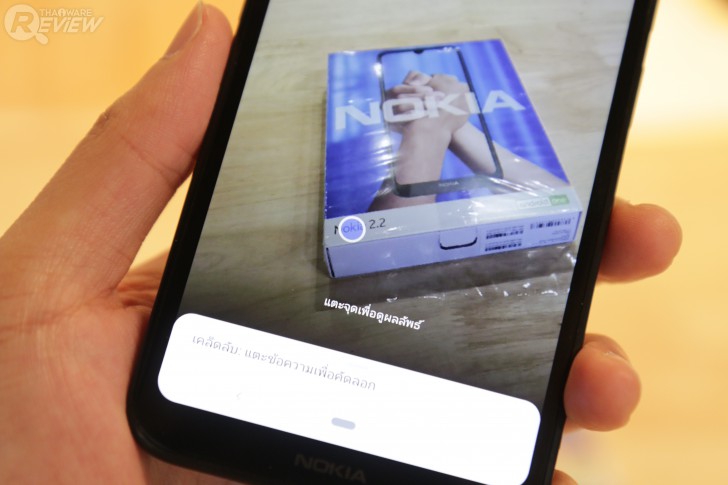 Nokia 2.2 สมาร์ทโฟน Android One ราคาประหยัด แบตฯ ถอดได้ อัปเดตใช้กันยาวๆ