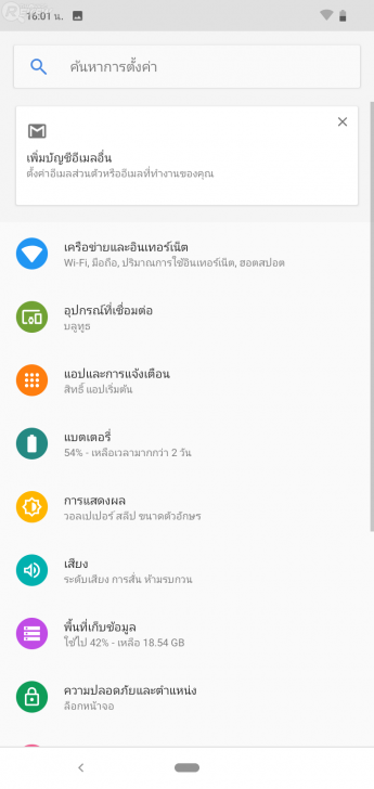 Nokia 2.2 สมาร์ทโฟน Android One ราคาประหยัด แบตฯ ถอดได้ อัปเดตใช้กันยาวๆ