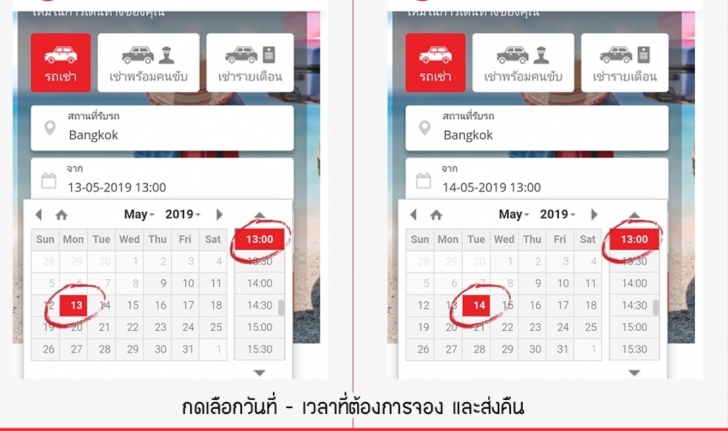 Drivemate แอปพลิเคชันเช่ารถยอดนิยม Drivemate แอปพลิเคชันเช่ารถยอดนิยม