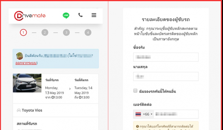 Drivemate แอปพลิเคชันเช่ารถยอดนิยม Drivemate แอปพลิเคชันเช่ารถยอดนิยม