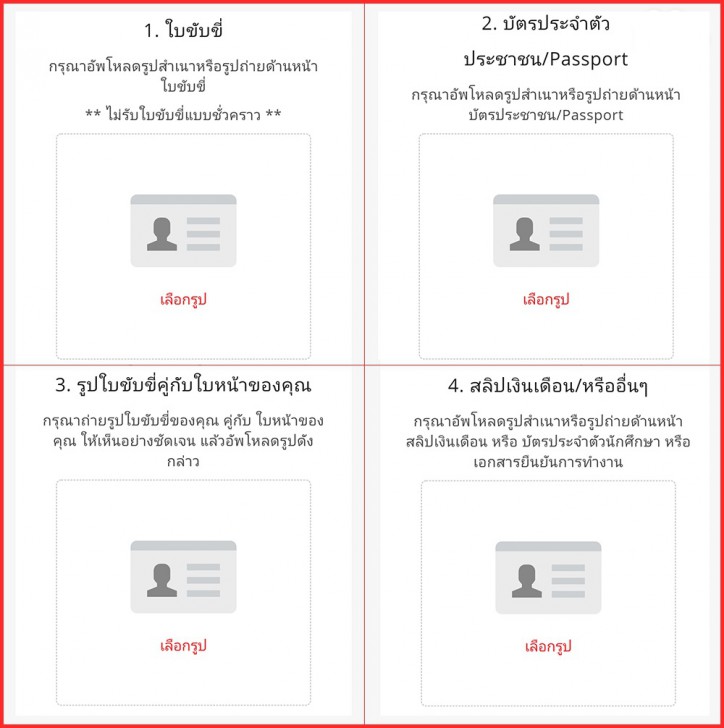 Drivemate แอปพลิเคชันเช่ารถยอดนิยม
