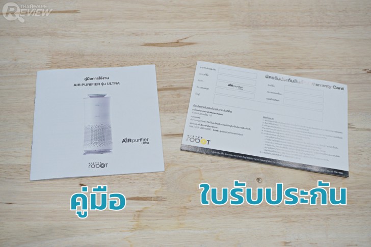 Mister Robot Air Purifier Ultra เครื่องฟอกอากาศขนาดกลาง มีเซ็นเซอร์วัดฝุ่น PM 2.5