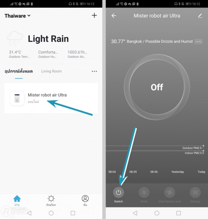 Mister Robot Air Purifier Ultra เครื่องฟอกอากาศขนาดกลาง มีเซ็นเซอร์วัดฝุ่น PM 2.5