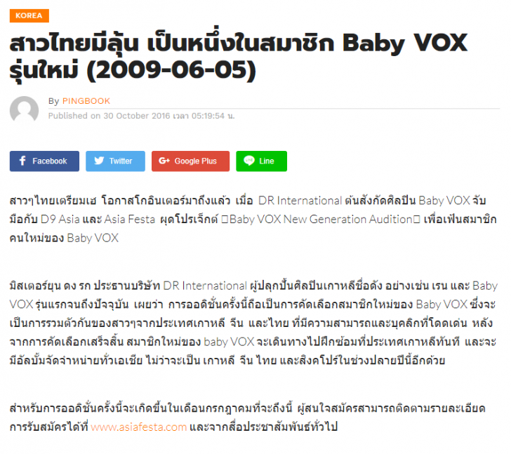 วัฒนธรรมเกาหลีแฝงอยู่ในอะไรบ้าง? เราจะได้หรือเสียอะไรจากการแฝงนี้