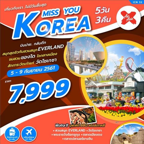 วัฒนธรรมเกาหลีแฝงอยู่ในอะไรบ้าง? เราจะได้หรือเสียอะไรจากการแฝงนี้