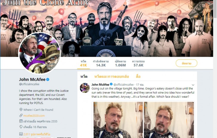ตีแผ่ชีวิต John McAfee อดีตเศรษฐีพันล้าน ผู้สร้างแอนตี้ไวรัสในตำนาน และชีวิตด้านมืดที่คุณคิดไม่ถึง