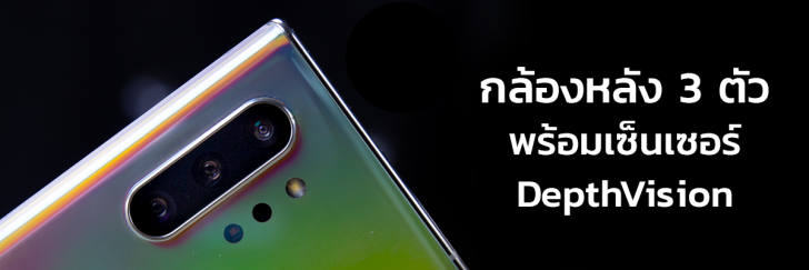 Samsung Galaxy Note10+ แชร์ประสบการณ์ใช้งาน และภาพที่ได้จากกล้องมือถือเกรด Pro
