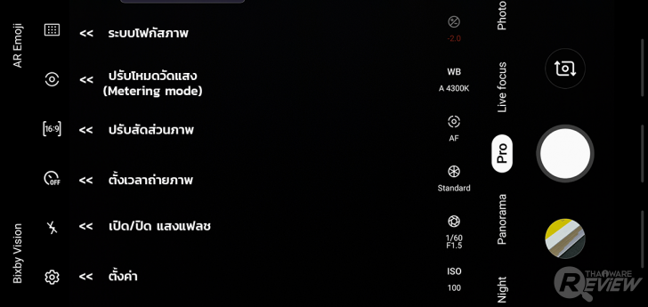 Samsung Galaxy Note10+ แชร์ประสบการณ์ใช้งาน และภาพที่ได้จากกล้องมือถือเกรด Pro