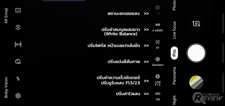 Samsung Galaxy Note10+ แชร์ประสบการณ์ใช้งาน และภาพที่ได้จากกล้องมือถือเกรด Pro