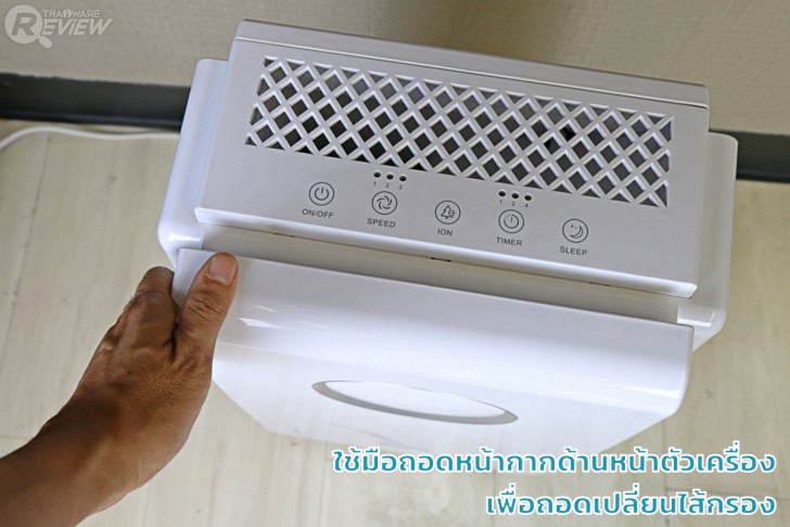 MITSUTA MAP450 เครื่องฟอกอากาศราคาไม่แรง ใช้งานง่าย อากาศสะอาดใน 6 ขั้นตอน