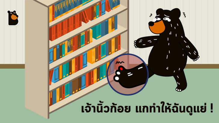 ประโยชน์ (?) ของนิ้วก้อยเท้าที่คุณอาจไม่รู้ เพราะเราก็ไม่รู้..