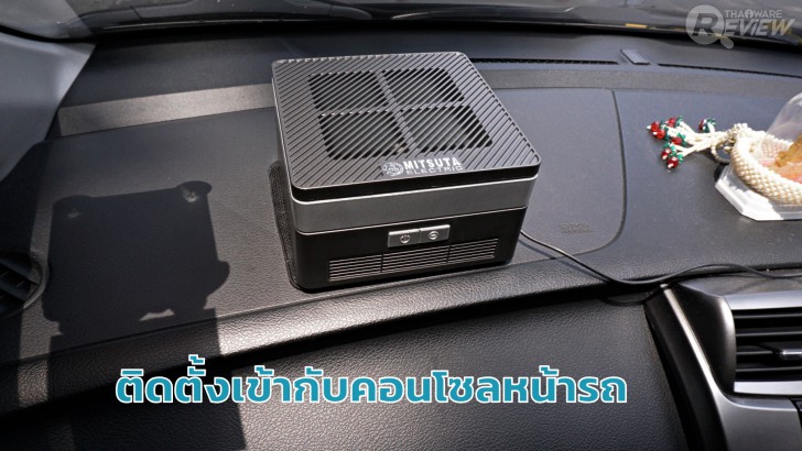  MITSUTA MCA150s เครื่องฟอกอากาศสำหรับรถยนต์ 5 ขั้นตอน ราคาย่อมเยา
