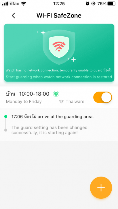 imoo Watch Phone Z5 นาฬิกาโทรศัพท์ 4G สำหรับเด็ก ป้องกันเด็กหาย ปลอดภัยกว่า มีวิดีโอคอล