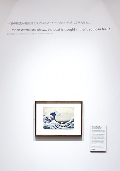 คลื่นยักษ์แห่งคานางาวะ ภาพทิวทัศน์ที่มีชื่อเสียงที่สุดในโลก แม้แต่ฟินเซนต์ ฟัน โคค ยังหลงใหล