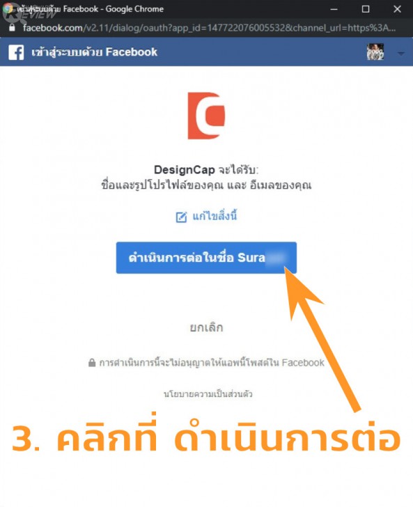 DesignCap เว็บออกแบบกราฟฟิก ใช้งานฟรี รองรับงานออกแบบหลากหลายทั้งอินโฟกราฟฟิก ภาพโพสต์โซเชียล