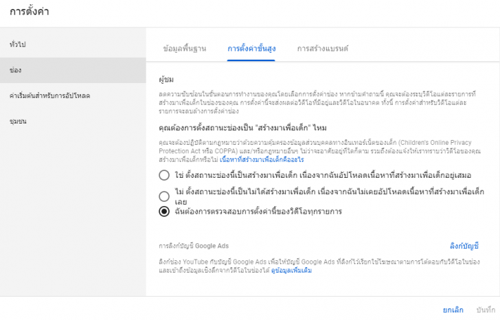 ยูทูเบอร์สะเทือน หลัง YouTube ประกาศใช้กฏใหม่ในการสร้างเนื้อหาสำหรับเด็ก