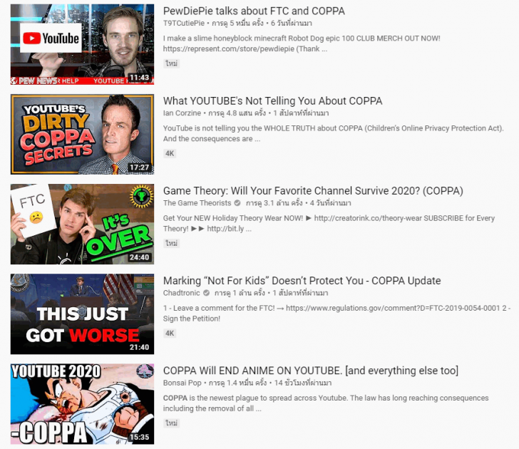 ยูทูเบอร์สะเทือน หลัง YouTube ประกาศใช้กฏใหม่ในการสร้างเนื้อหาสำหรับเด็ก