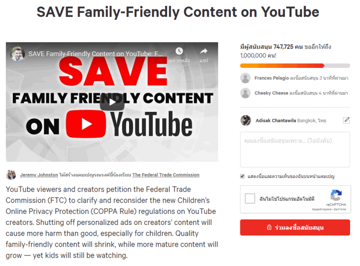 ยูทูเบอร์สะเทือน หลัง YouTube ประกาศใช้กฏใหม่ในการสร้างเนื้อหาสำหรับเด็ก