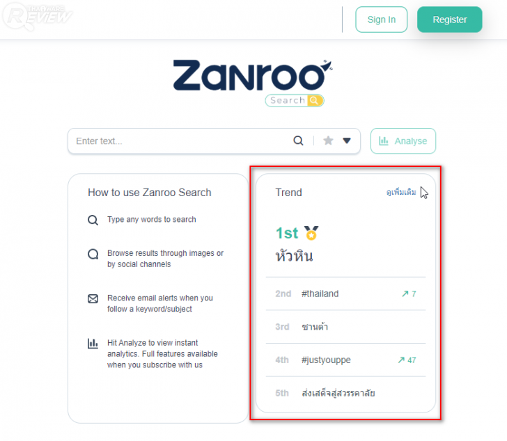 Zanroo Search เครื่องมือค้นหาฉบับโซเชียลสัญชาติไทย