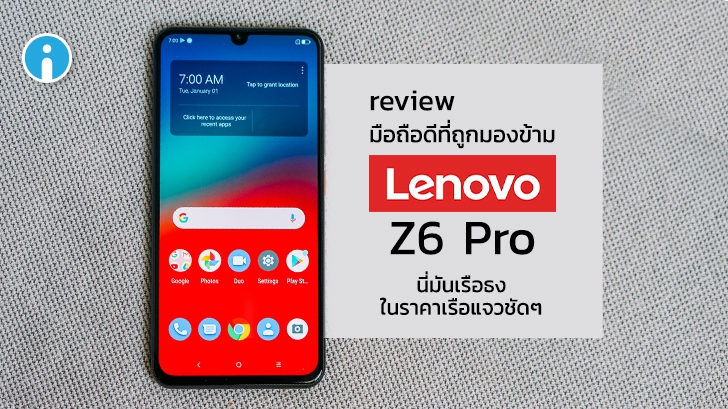 รีวิว รีวิว มือถือ Lenovo Z6 Pro