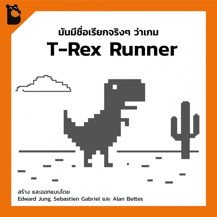 เรื่องราวน่าสนใจเกี่ยวกับ Google Chrome ที่คุณอาจไม่เคยรู้มาก่อน