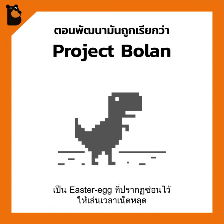 เรื่องราวน่าสนใจเกี่ยวกับ Google Chrome ที่คุณอาจไม่เคยรู้มาก่อน