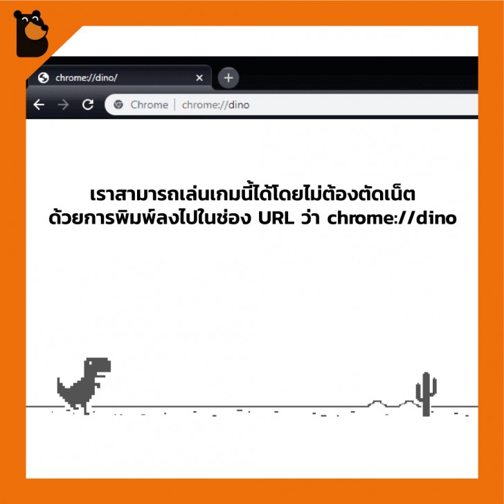 เรื่องราวน่าสนใจเกี่ยวกับ Google Chrome ที่คุณอาจไม่เคยรู้มาก่อน