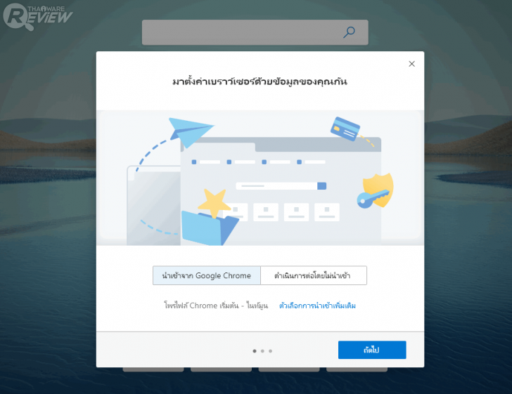 Microsoft Edge Chromium ลองของเว็บเบราว์เซอร์ใหม่ ใช้ดีไม่แพ้ Chrome เลยล่ะ