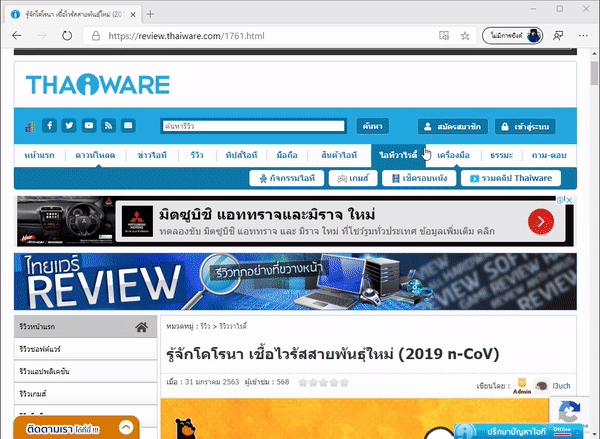 Microsoft Edge Chromium ลองของเว็บเบราว์เซอร์ใหม่ ใช้ดีไม่แพ้ Chrome เลยล่ะ Microsoft Edge Chromium ลองของเว็บเบราว์เซอร์ใหม่ ใช้ดีไม่แพ้ Chrome เลยล่ะ