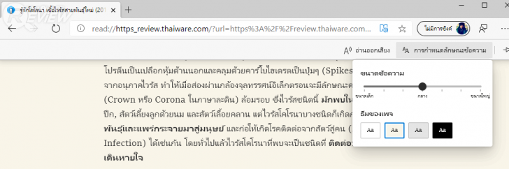 Microsoft Edge Chromium ลองของเว็บเบราว์เซอร์ใหม่ ใช้ดีไม่แพ้ Chrome เลยล่ะ