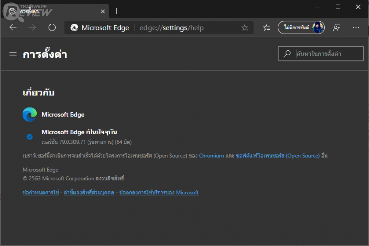 Microsoft Edge Chromium ลองของเว็บเบราว์เซอร์ใหม่ ใช้ดีไม่แพ้ Chrome เลยล่ะ