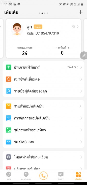 imoo Watch Phone Z6 นาฬิกาโทรศัพท์เด็ก วิดีโอคอลได้ทั้งกล้องหน้า-หลัง