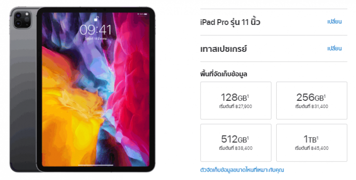 iPad Pro 2020 กับ iPad Pro 2018 ต่างกันอย่างไร ?