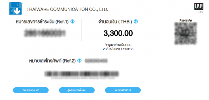 9 ช่องทางชำระค่าสินค้า Thaiware Shop ซื้อง่าย จ่ายสะดวก