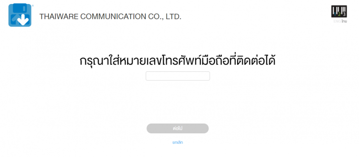 9 ช่องทางชำระค่าสินค้า Thaiware Shop ซื้อง่าย จ่ายสะดวก