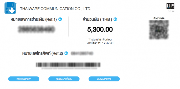 9 ช่องทางชำระค่าสินค้า Thaiware Shop ซื้อง่าย จ่ายสะดวก