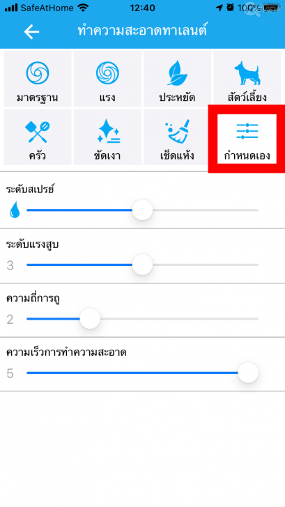 HOBOT LEGEE-688 หุ่นยนต์ทำความสะอาด 4-in-1 จบครบในตัวเดียว ไม่ต้องตามเก็บกวาดซ้ำ