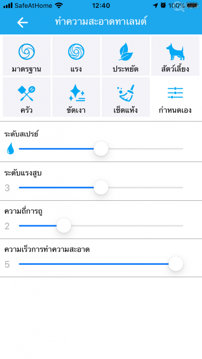 HOBOT LEGEE-688 หุ่นยนต์ทำความสะอาด 4-in-1 จบครบในตัวเดียว ไม่ต้องตามเก็บกวาดซ้ำ