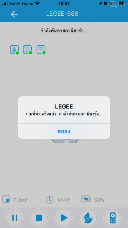 HOBOT LEGEE-688 หุ่นยนต์ทำความสะอาด 4-in-1 จบครบในตัวเดียว ไม่ต้องตามเก็บกวาดซ้ำ