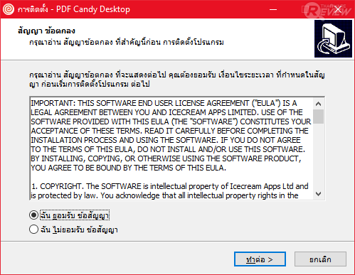 PDF Candy โปรแกรมแปลงไฟล์ PDF พร้อมเครื่องมือจัดการ PDF สุดครบเครื่อง PDF Candy โปรแกรมแปลงไฟล์ PDF พร้อมเครื่องมือจัดการ PDF สุดครบเครื่อง