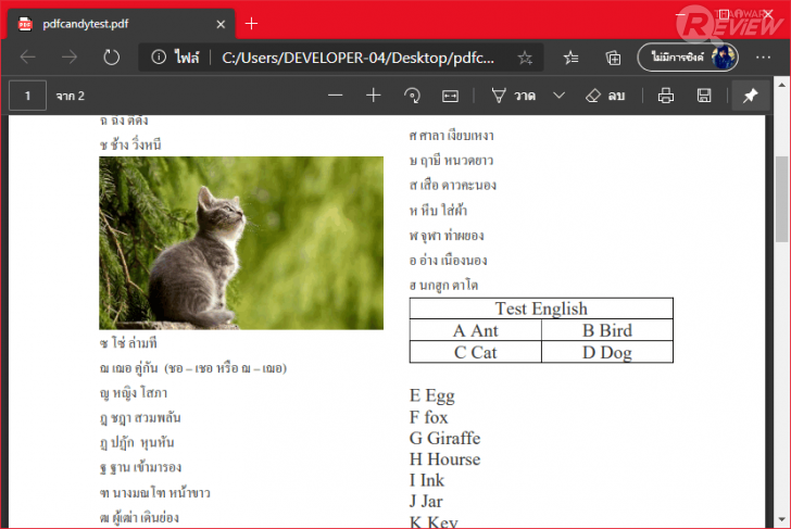 PDF Candy โปรแกรมแปลงไฟล์ PDF พร้อมเครื่องมือจัดการ PDF สุดครบเครื่อง