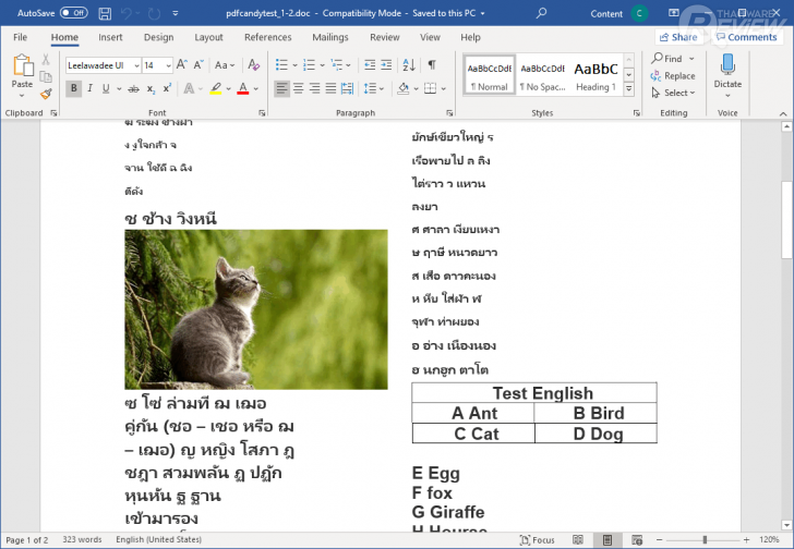 PDF Candy โปรแกรมแปลงไฟล์ PDF พร้อมเครื่องมือจัดการ PDF สุดครบเครื่อง