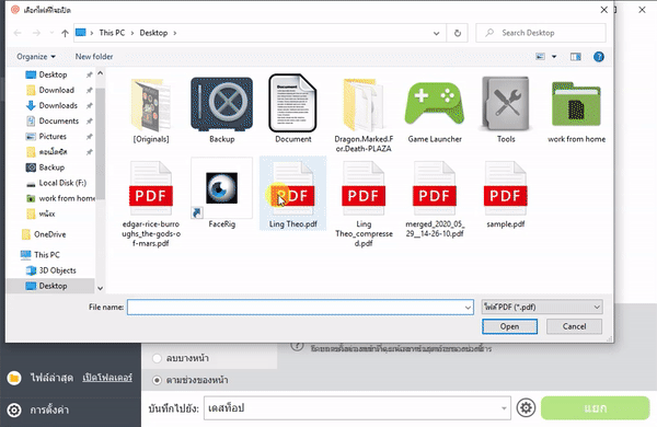 PDF Candy โปรแกรมแปลงไฟล์ PDF พร้อมเครื่องมือจัดการ PDF สุดครบเครื่อง PDF Candy โปรแกรมแปลงไฟล์ PDF พร้อมเครื่องมือจัดการ PDF สุดครบเครื่อง