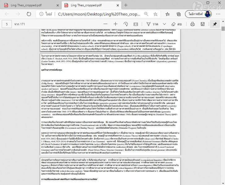 PDF Candy โปรแกรมแปลงไฟล์ PDF พร้อมเครื่องมือจัดการ PDF สุดครบเครื่อง